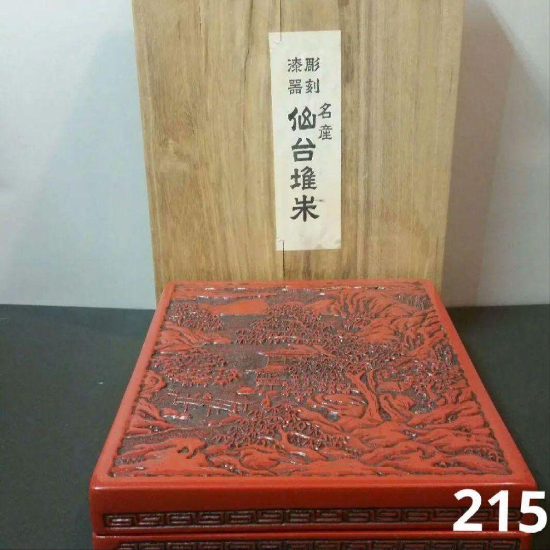 82*215仙台堆朱 漆芸 漆器 木箱 硯箱 工芸品 骨董