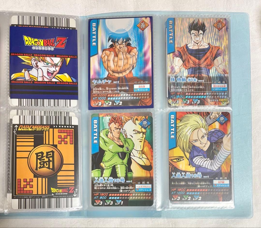 ヒ*読様 ドラゴンボール データカードダス 1～192 初期 初弾