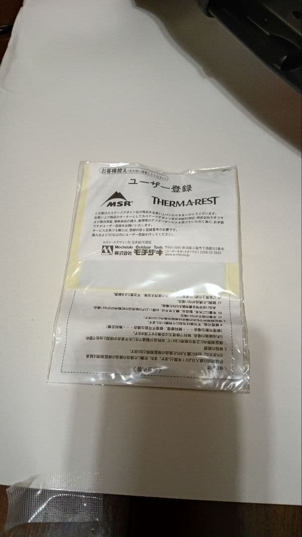 新品MSR EVOスノーシュー Accubladeアキュブレイドステップイン