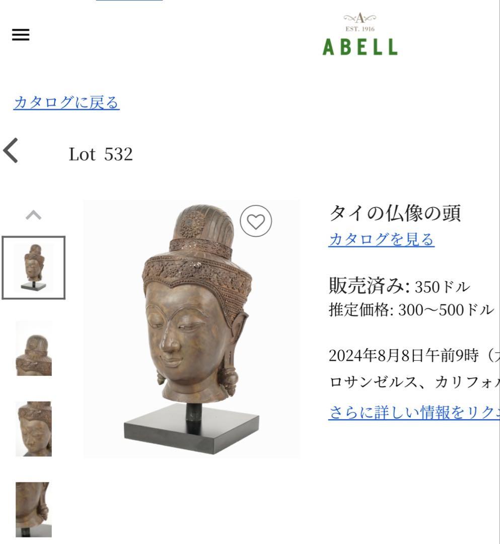 1７世紀　古代タイ国　アユタヤ様式　青銅製 観音頭部　鑑賞台付ヴィンテージレア