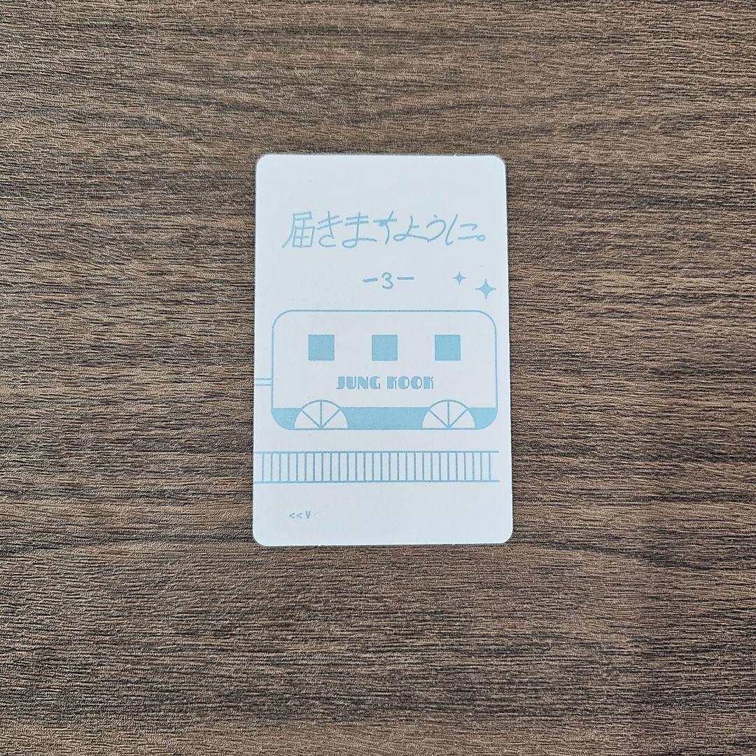 BTS 君に届くペンミ DVD FANMEETING ジョングク グク