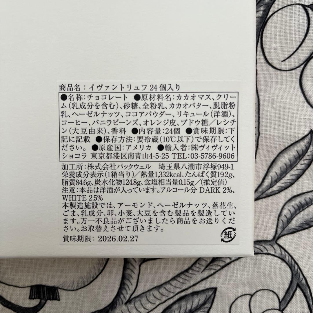 YVAN イヴァンドリュフ 24個入り