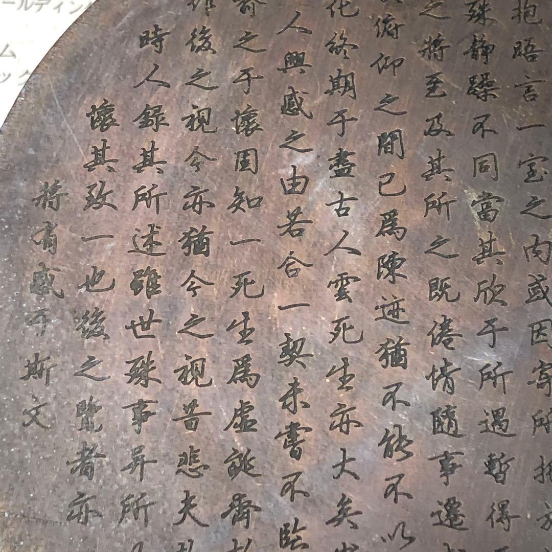 硯　純銅製　古民家藏書道用　名家 王羲之氏　「蘭亭序」刻印　 清末民初作　時代物