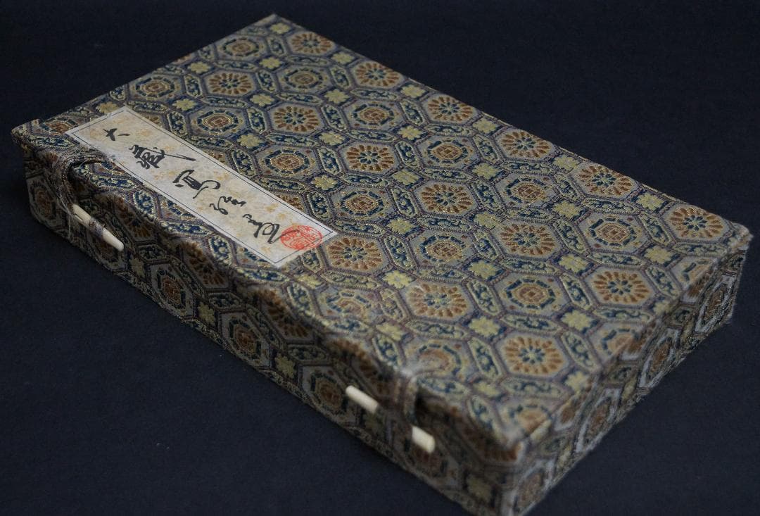 明新都奉佛弟子呉萬化製『大蔵写経墨文』徽墨 共箱 希少品 重さ84ｇ/ 書道具☆