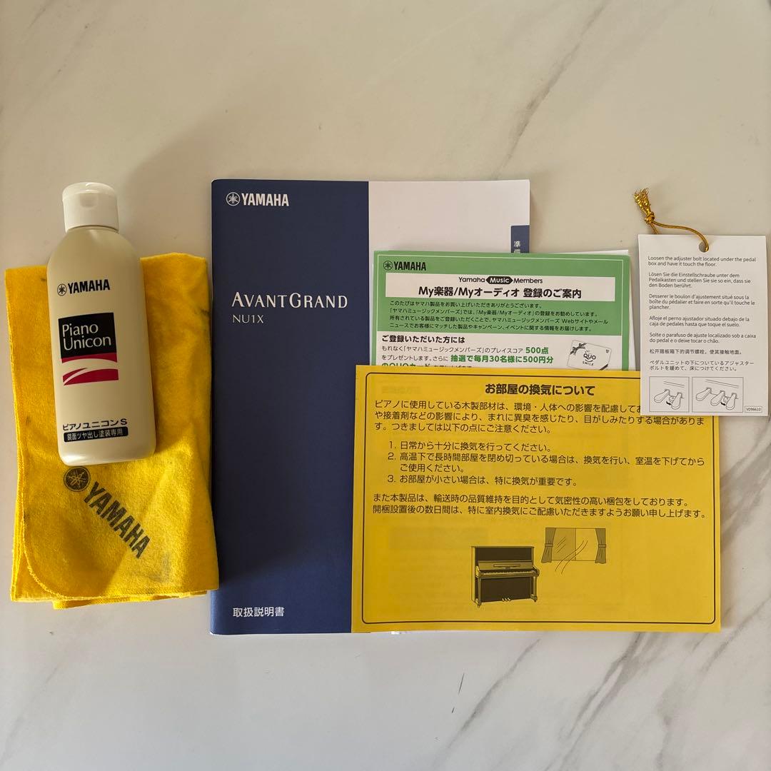 YAMAHA電子ピアノ　型式NU1X 2019年製