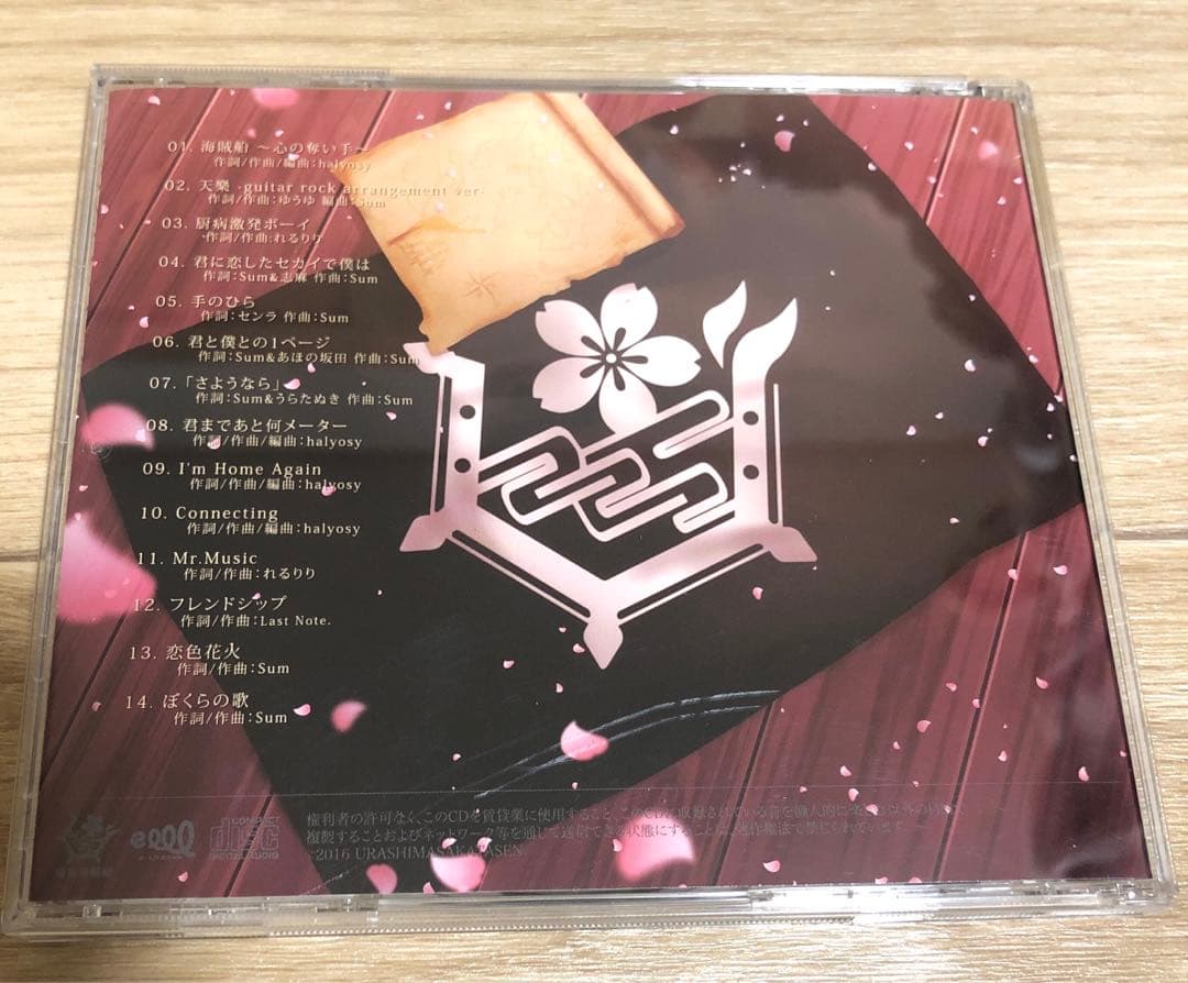 浦島坂田船 CD memory log メモリーログ