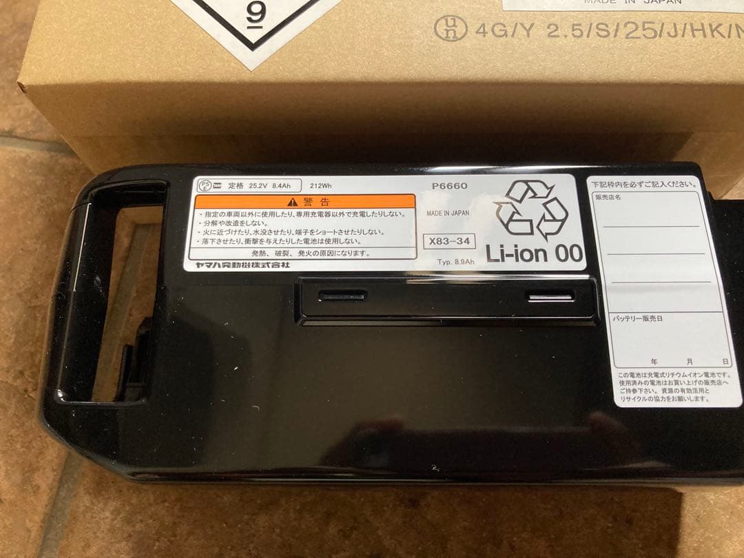 【引き取り限定】電動自転車YAMAHA PAS リトルモア バッテリー交換完了