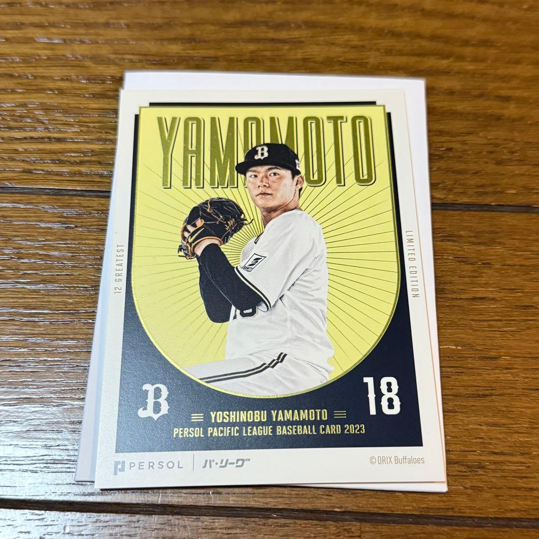 山本由伸 オリックスバファローズ グッズ