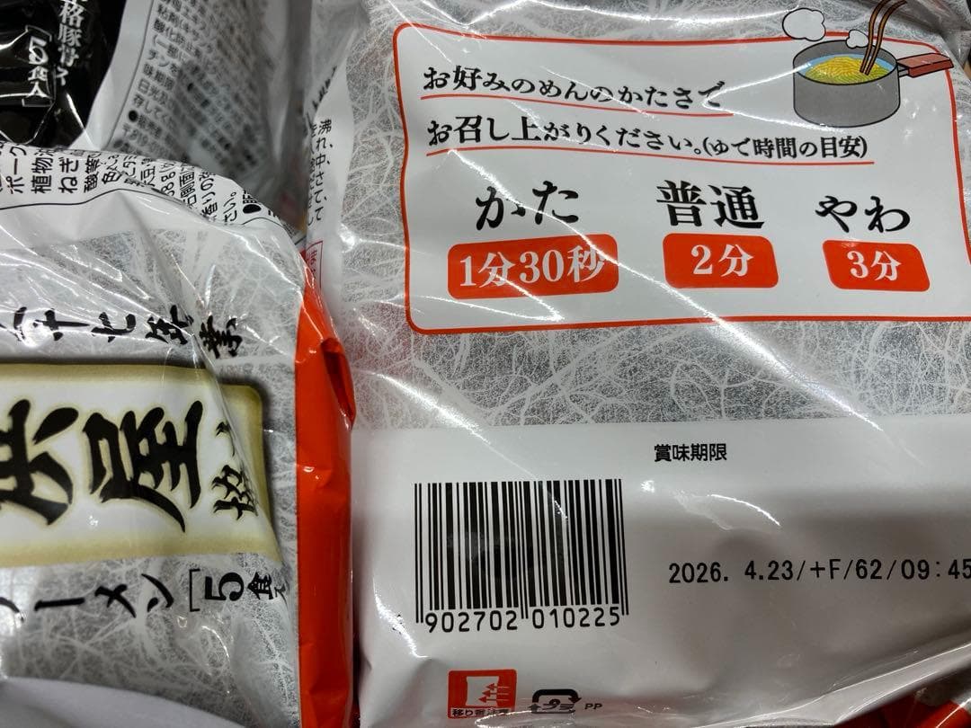 人気セット60食分　長浜屋袋めん30食　一幸舎袋めん30食　全国送料無料