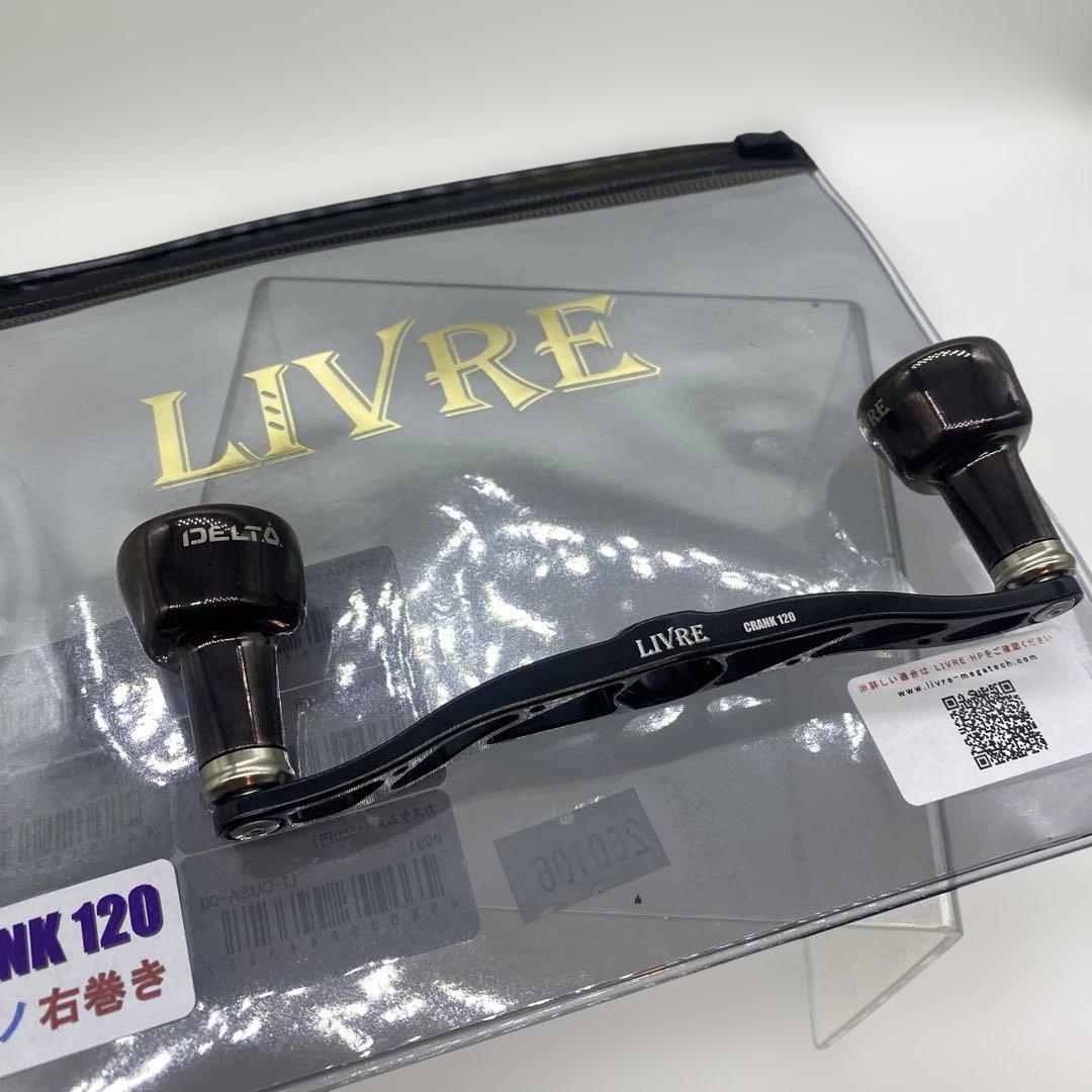 LIVRE CRANK 120　シマノ右巻