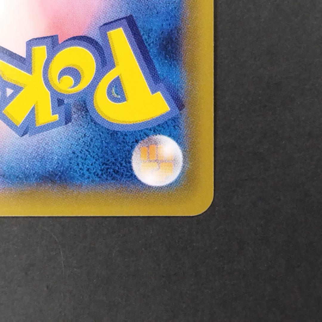 アーマードミュウツー 120HP ポケモンカード