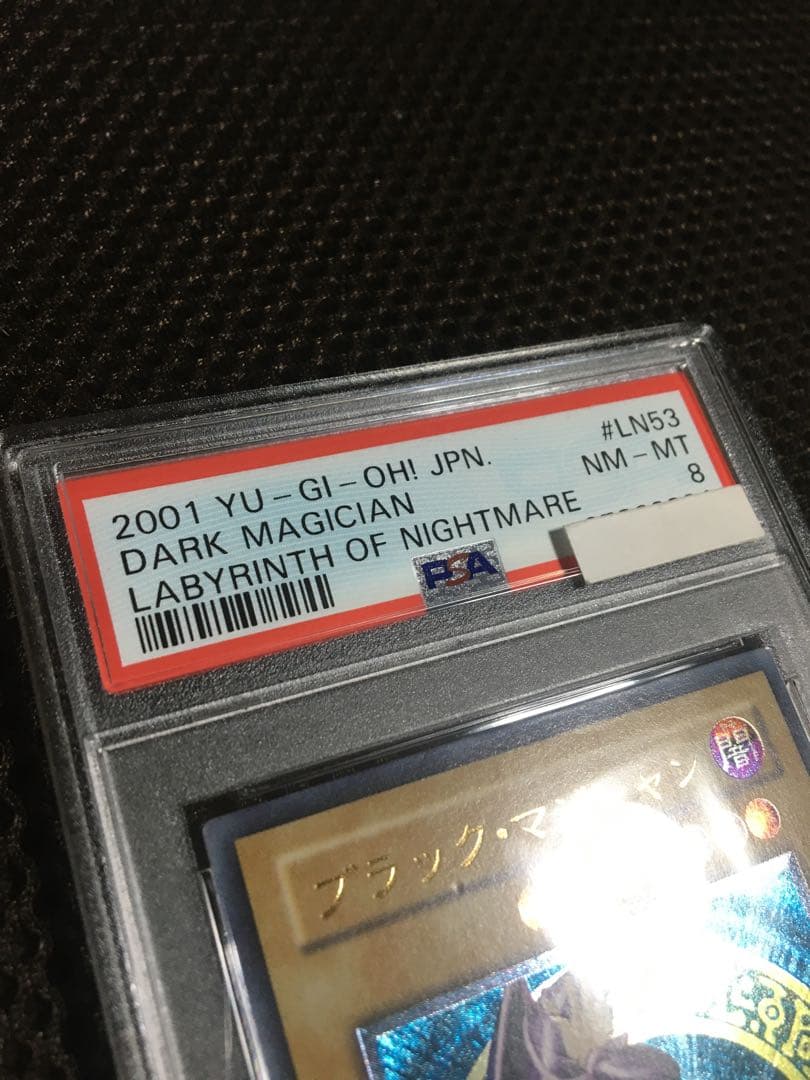 遊戯王 PSA8 現存117枚 ブラック・マジシャン アルティメット（レリーフ）