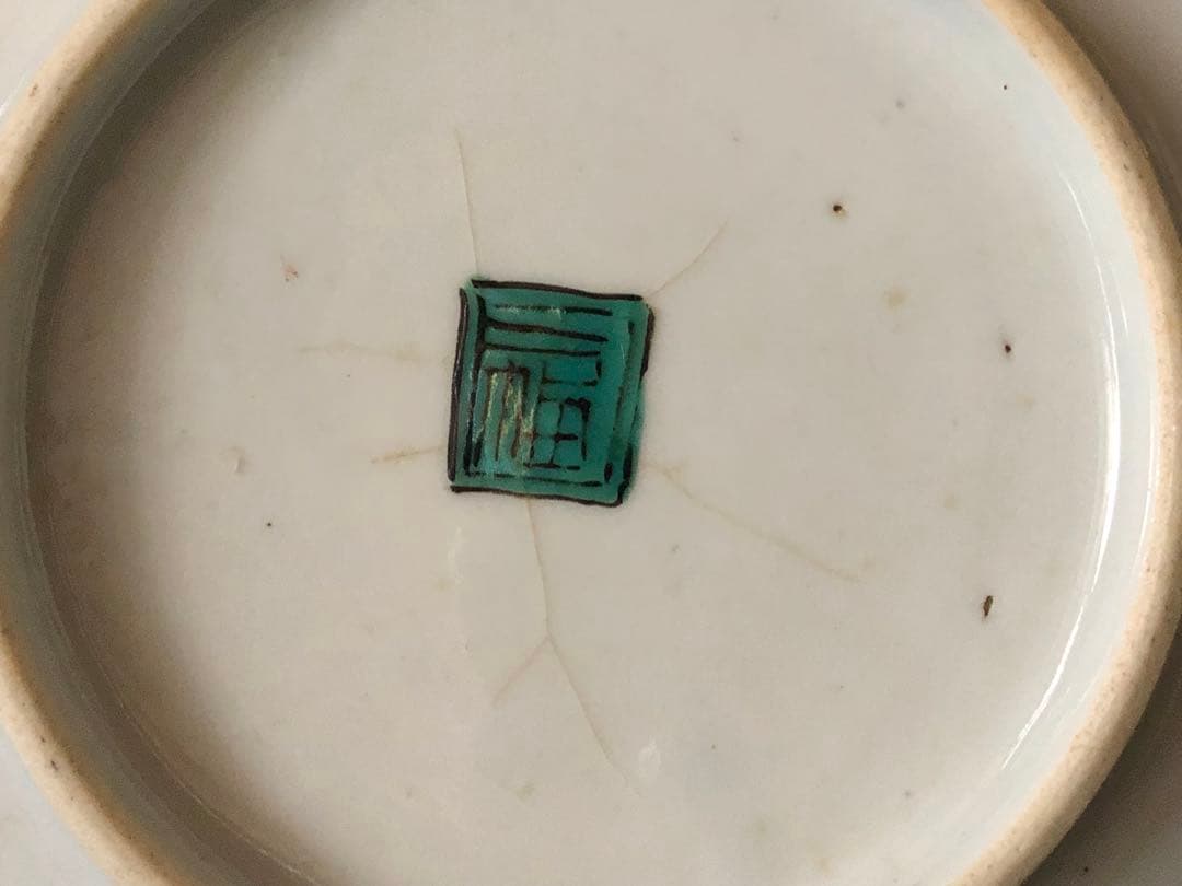 九谷焼　古九谷　皿　青　福　鳥　アンティーク　インテリア