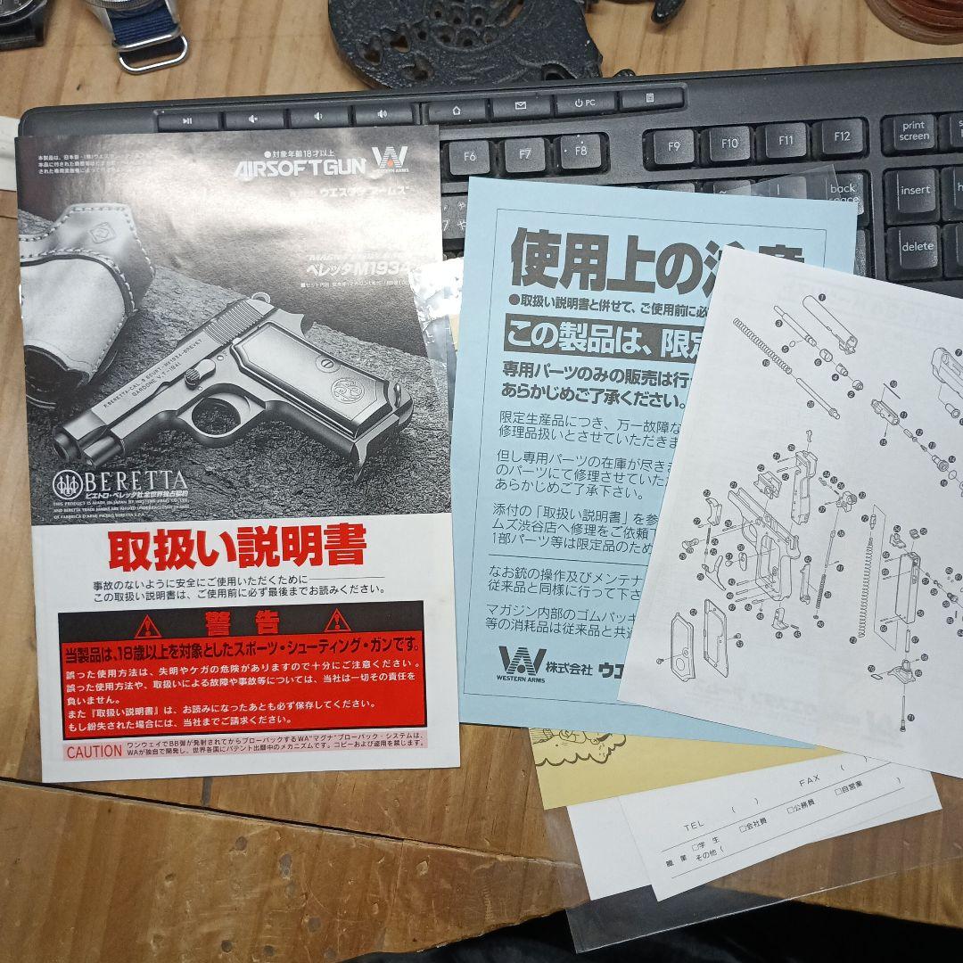 WA Beretta M1934 ガスガン　限定品　動作確認済