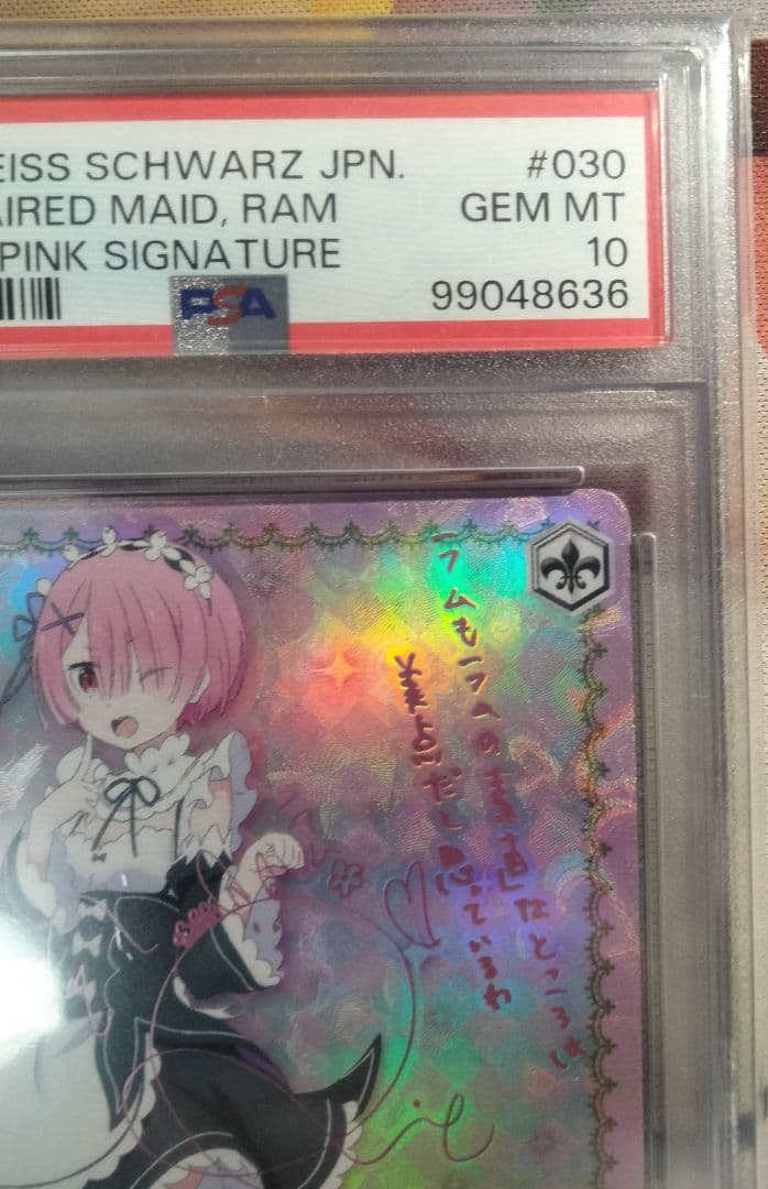 【最終値下げ】【世界26枚】桃色髪のメイド ラム SP サイン PSA10 1枚