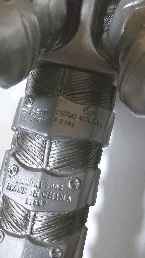 特撮2003ゴジラ　機龍　ソフビ