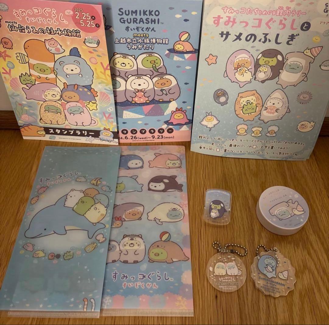 すみっコぐらし 雑貨 まとめ売り バッグ パーカー くじ 水族館 アクスタ 電車