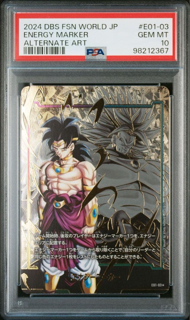 【PSA10】連番 フュージョンワールド エナジーマーカー 孫悟空 ブロリー