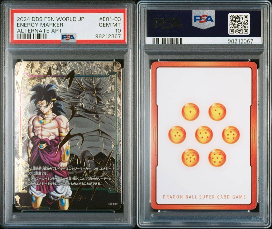 【PSA10】連番 フュージョンワールド エナジーマーカー 孫悟空 ブロリー