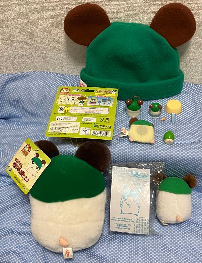 【匿名配送】とっとこハム太郎　かぶるくん　ぬいぐるみ　小物等　当時品９点セット