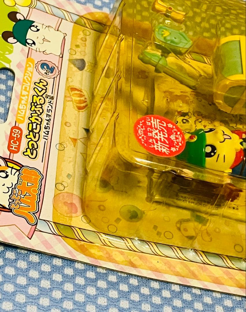 【匿名配送】とっとこハム太郎　かぶるくん　ぬいぐるみ　小物等　当時品９点セット