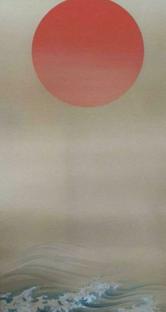 掛け軸/旭波/光則？