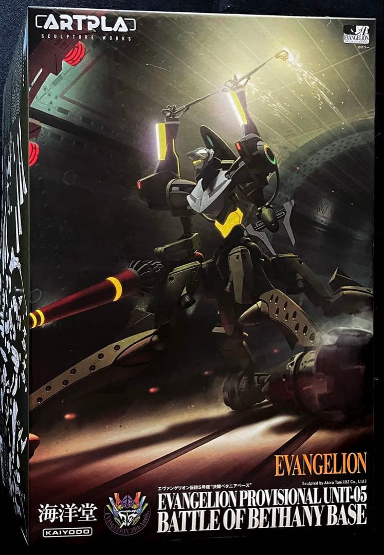 海洋堂エヴァンゲリオン仮設5号機\