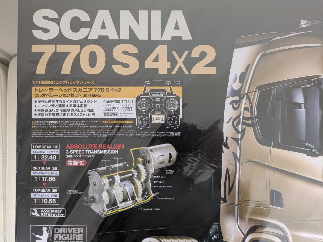 タミヤ1/14RC スカニア770S4×2フルオペレーションセット OP付