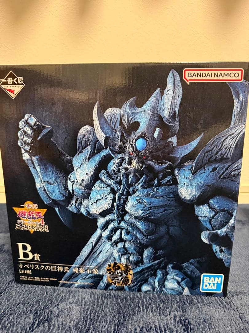 遊戯王一番くじ　三幻神セット