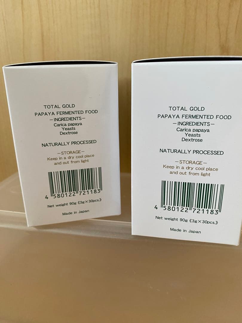 カリカパパイヤトータルゴールド