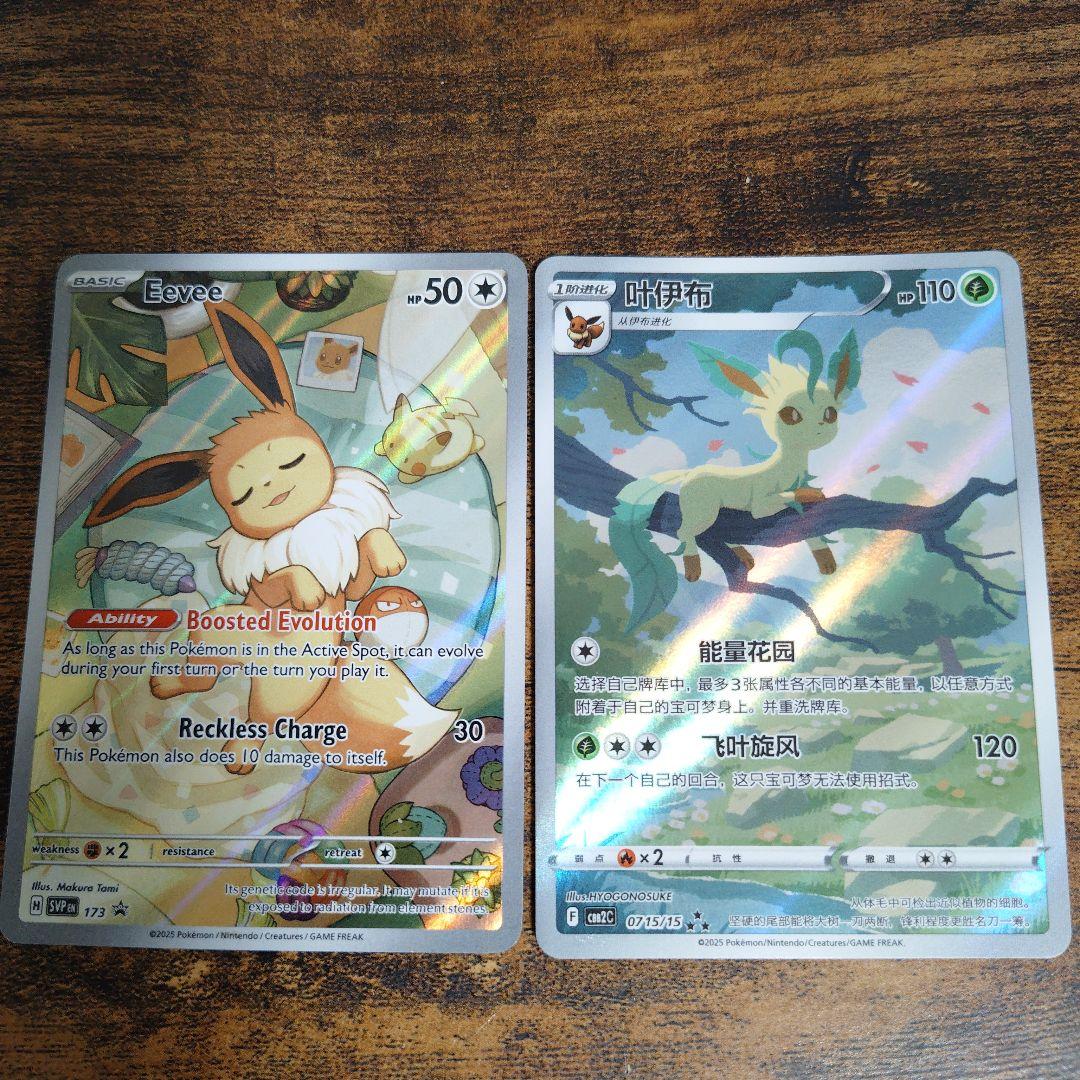 ポケカ　海外版　イーブイ　リーフィア　AR　まとめ売り　宝石包