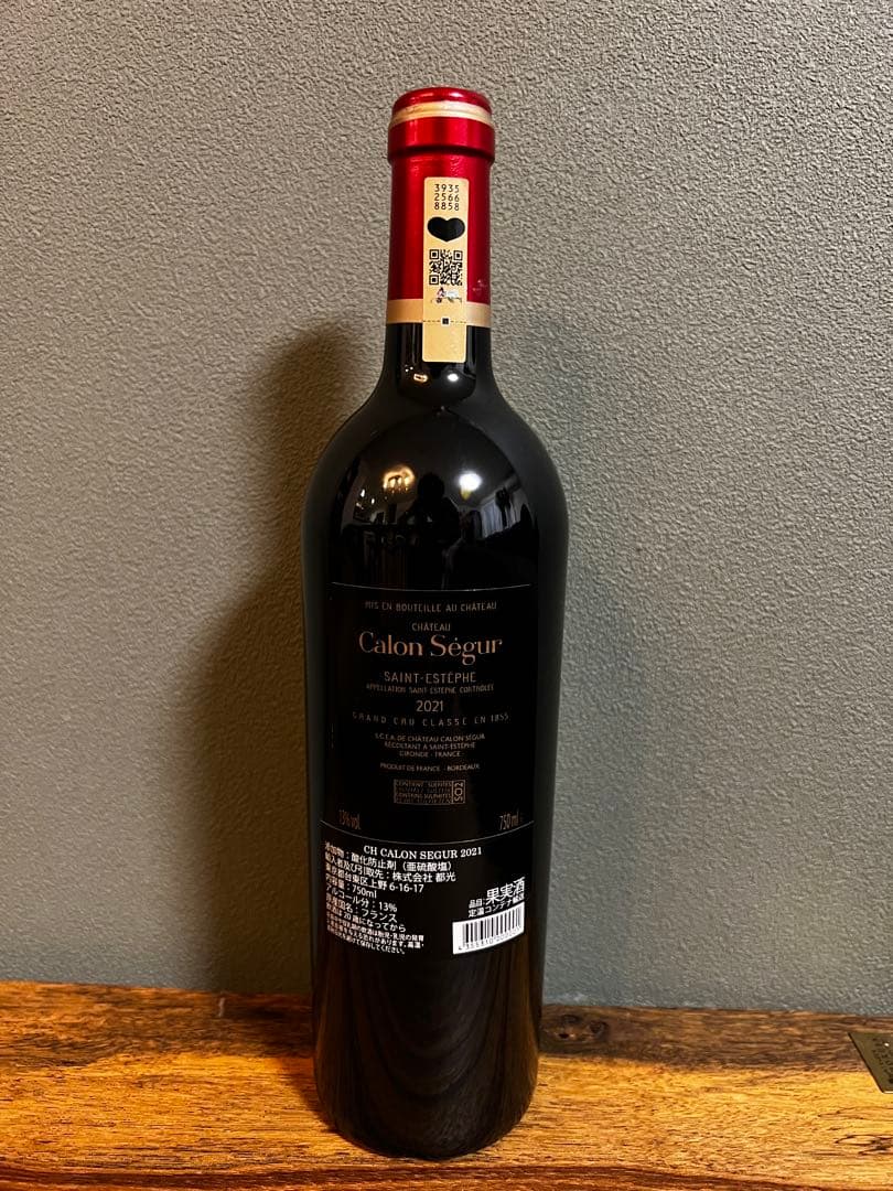 カロン　セギュール Château Calon Ségur 2021 赤ワイン