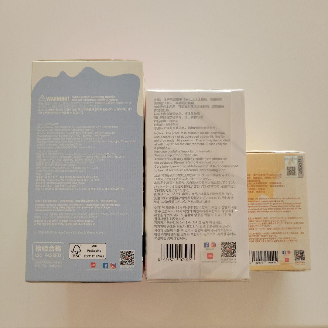 ラブブPOP MART マスコット3種類セット 全て正規品未開封。限界価格です。