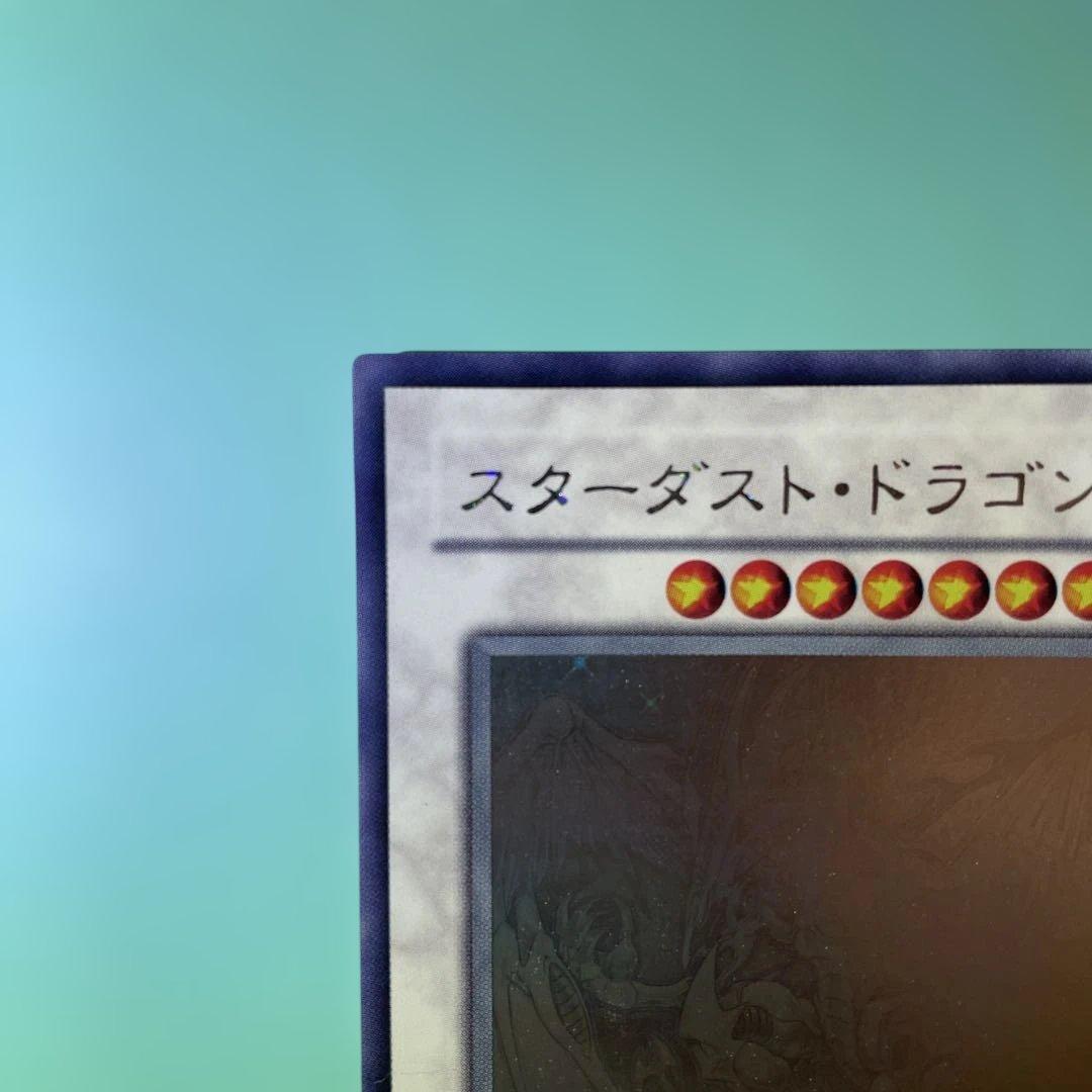 スターダストドラゴン ホログラフィックレア