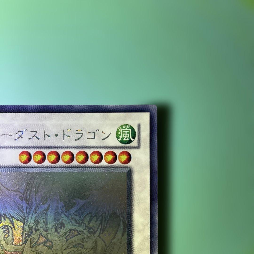 スターダストドラゴン ホログラフィックレア