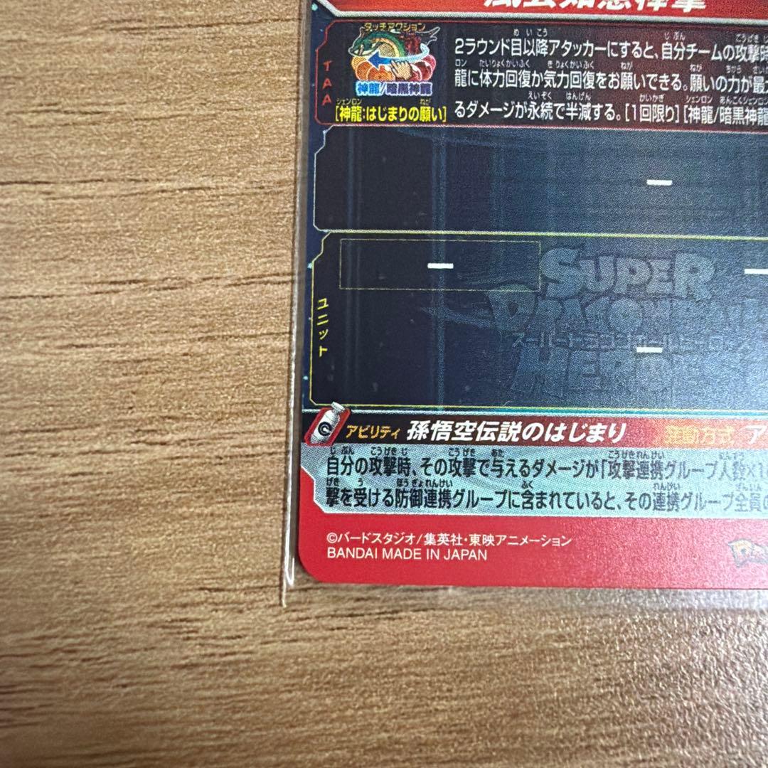 ドラゴンボールヒーローズ　孫悟空 孫悟空:少年期 ベジータ　3枚セット　全て美品