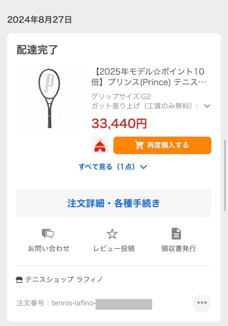 ファントム グラファイト 100 (PHANTOM GRAPHITE 100)