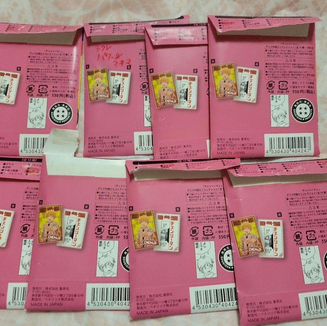 チェンソーマン　デンジの袋とじコレクション　13点　まとめ売り　セミコンプ