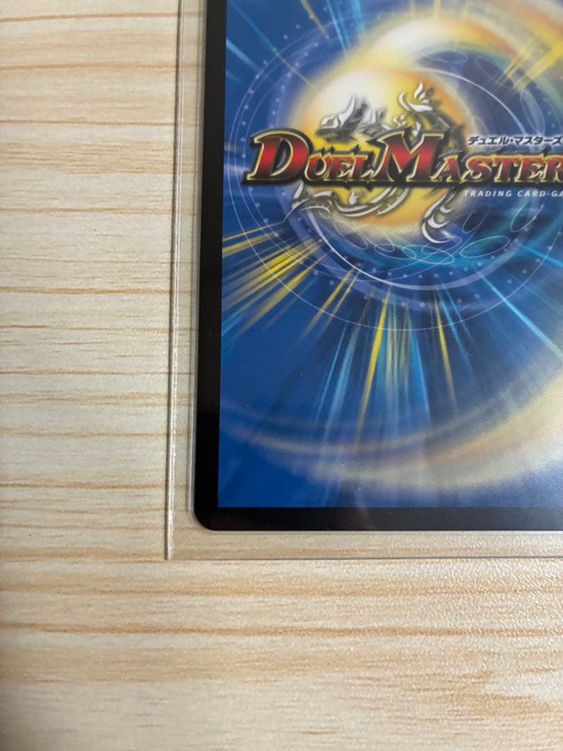 「戦鬼」の頂天ベートーベン　金トレジャー　SR デュエマ　デュエルマスターズ