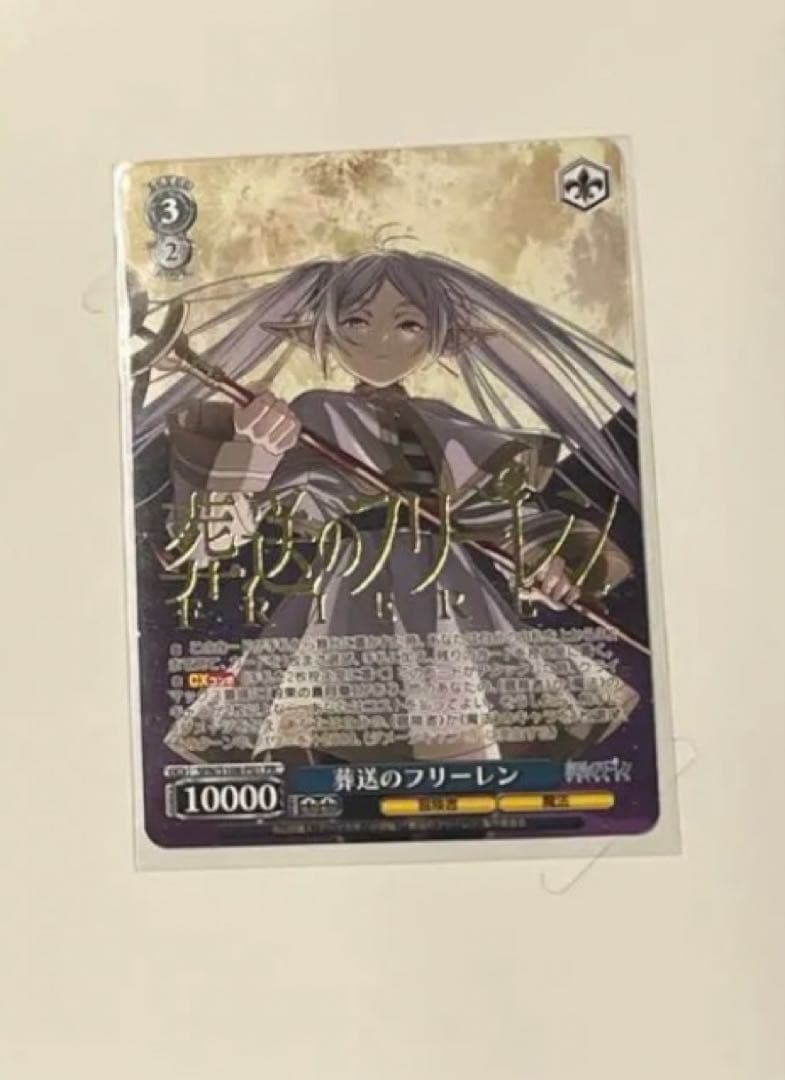 ヴァイスシュヴァルツ 葬送のフリーレン　タイトルカップ敢闘賞プロモ