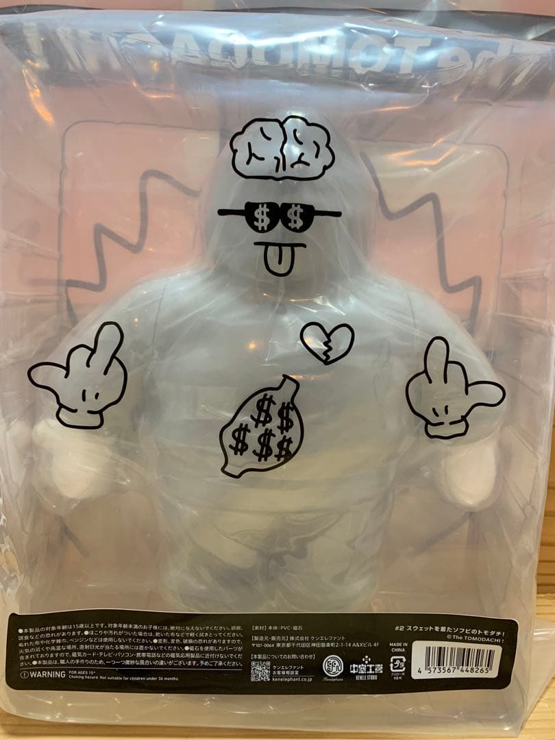 #2スウェットを着たソフビのトモダチ！ The TOMODACHI！