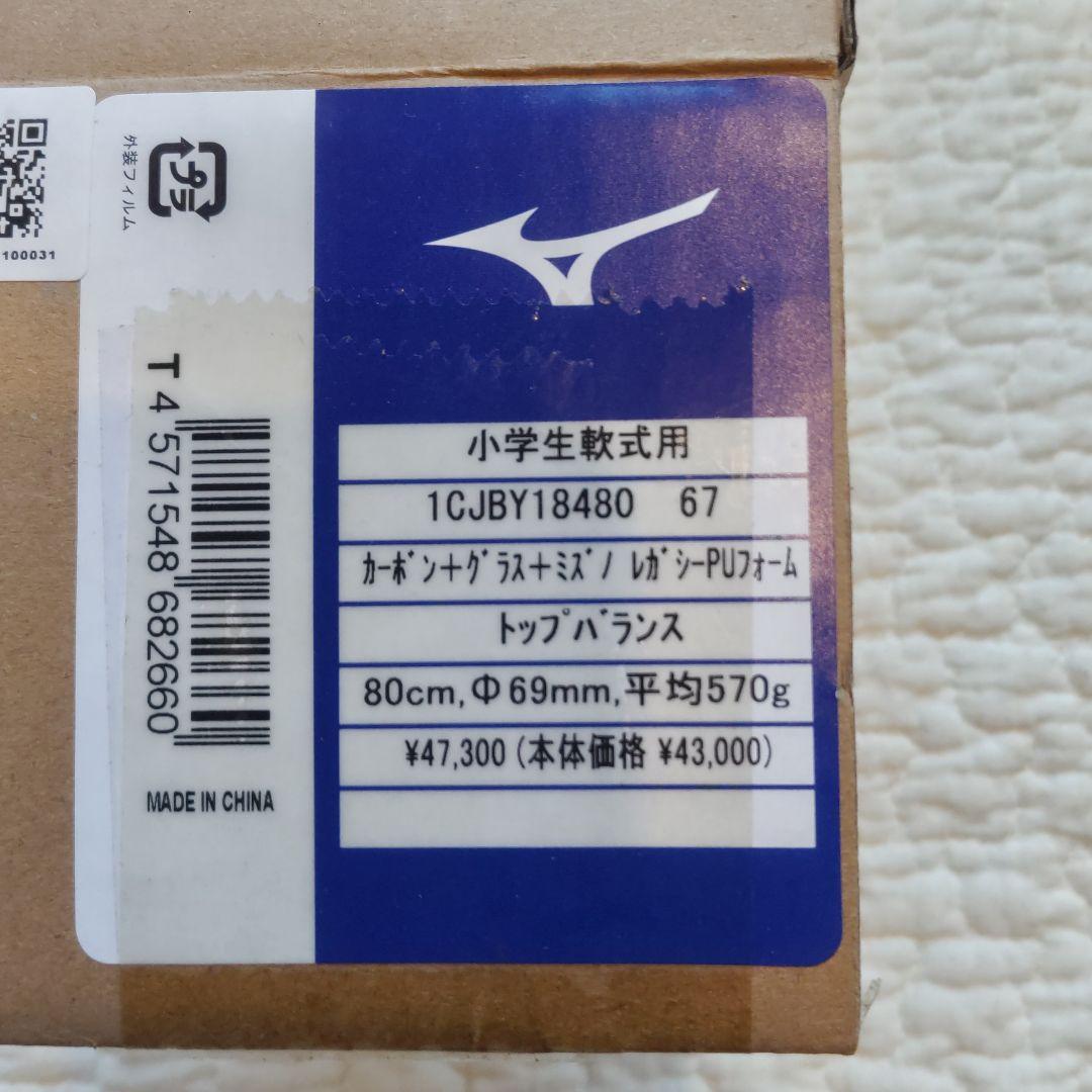 ビヨンドマックスレガシー ワンピース トップバランス 80cm 平均570g