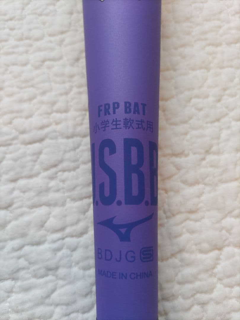 ビヨンドマックスレガシー ワンピース トップバランス 80cm 平均570g