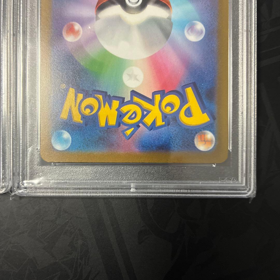 【連番】ピカチュウ AR VSTARユニバース 205/172 PSA10セット