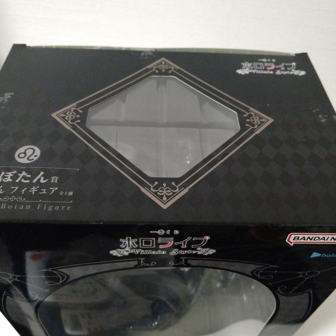 ホロライブ一番くじ獅白ぼたん フィギュア アクリルボードセット