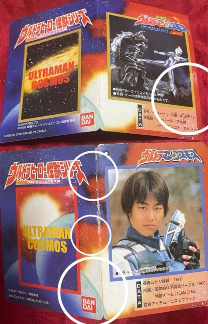 未使用】希少当時品ウルトラマンコスモスフィギュア激レアバルタン星人鉛筆削りセット