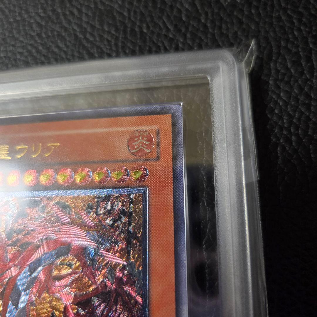 A*O様 ARS9 神炎皇ウリア レリーフ 初期 アルティメットレア その4