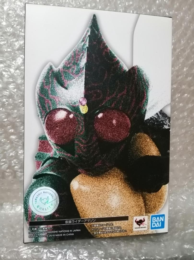 S.H.Figuarts 真骨彫製法 仮面ライダーアマゾン フィギュアーツ