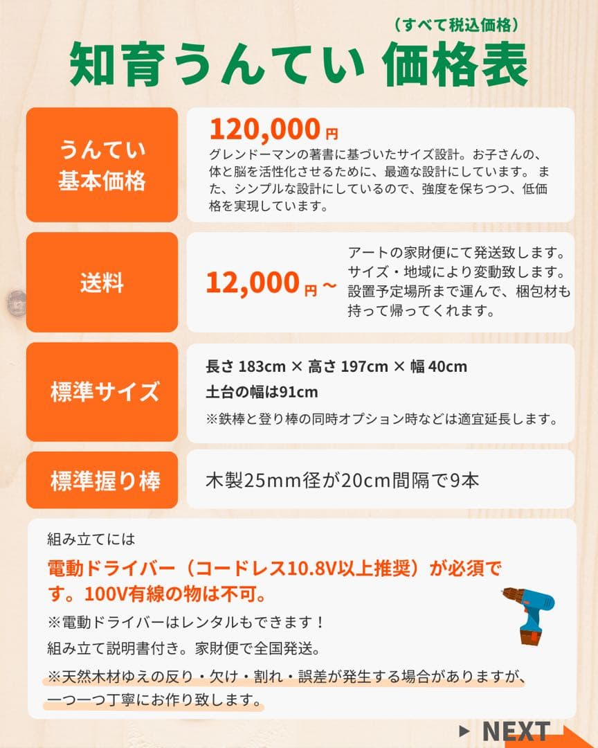 うんてい　室内うんてい　知育うんてい　ボルダリング