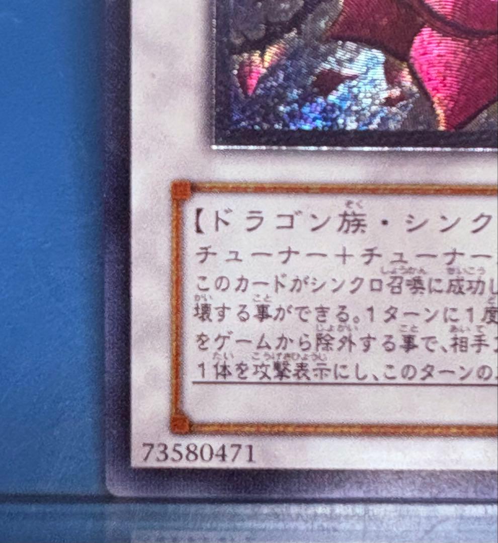 【遊戯王】ブラックローズドラゴン　レリーフ